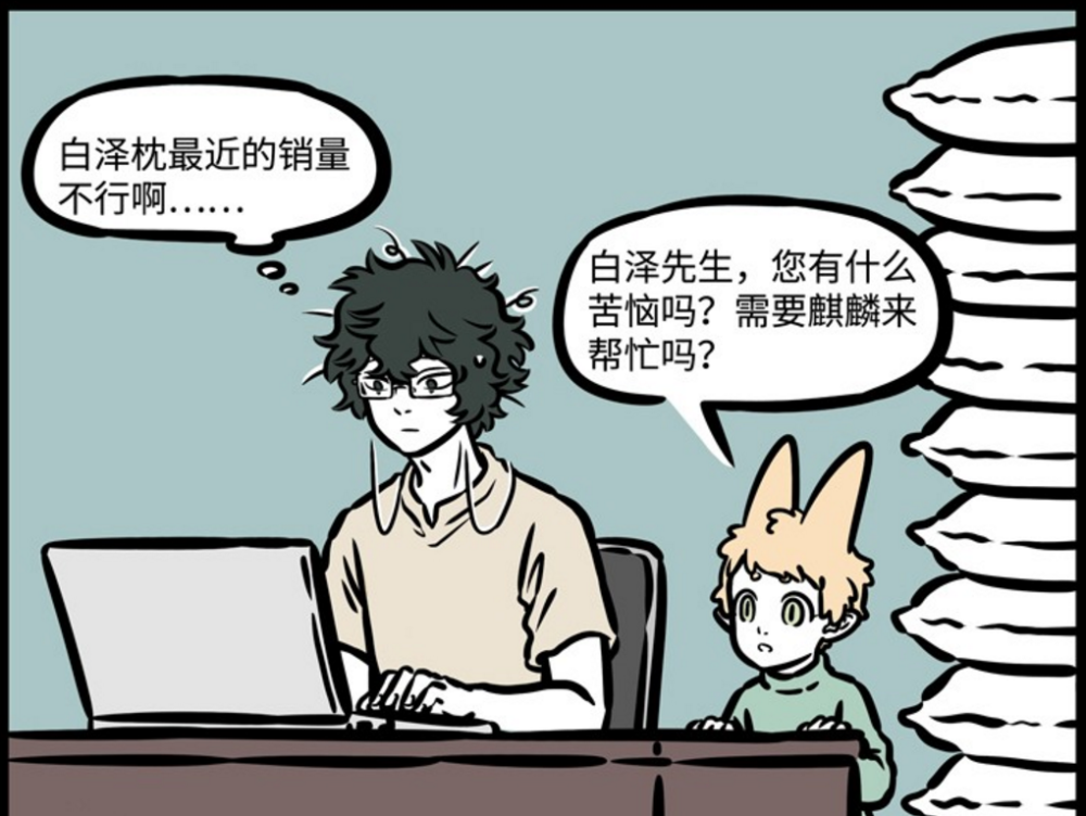 非人哉白泽为了销量竟然这么对待麒麟小吉看到这一幕心疼小吉