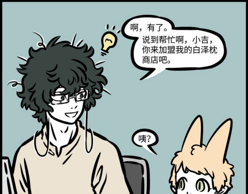 非人哉白泽为了销量竟然这么对待麒麟小吉看到这一幕心疼小吉