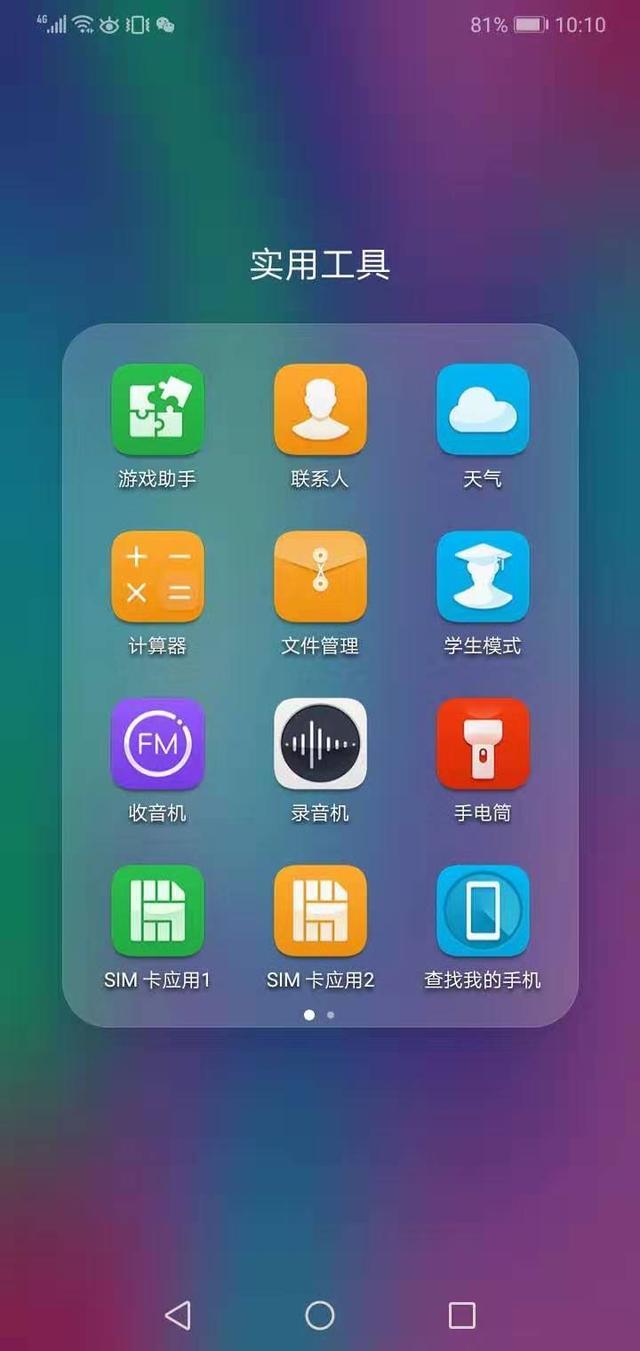 录音转文字无需高价智能录音笔华为系手机轻松搞定 腾讯新闻
