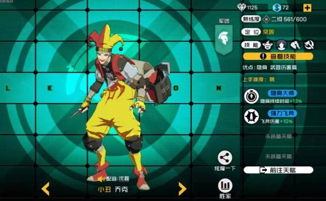 王牌战士:小丑怎么玩?大招别乱用,这样用能发挥出最大的作用!