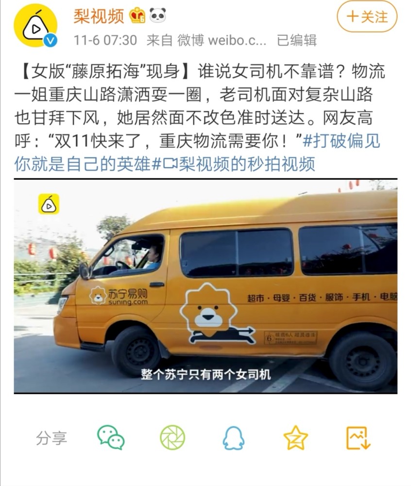 一位重庆货车女司机火爆网络,她可以在重庆山路潇洒自在行,面对老司机