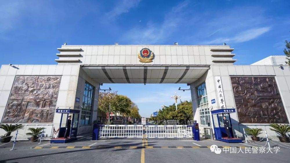 北京|2020年北京考生报考警察大学考察、面试体检和体能测评须知