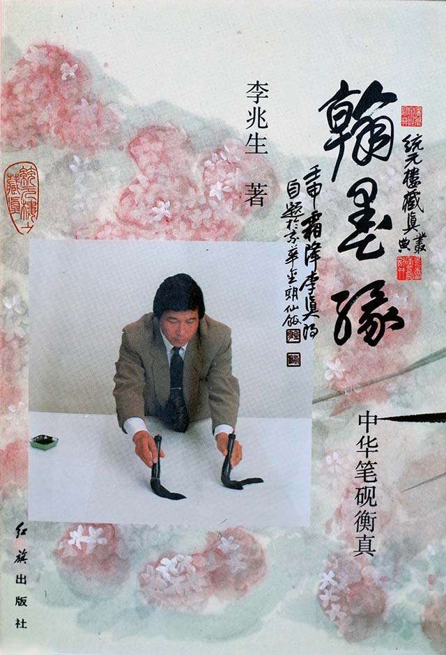 书剑的内容主要分为四部分:书法与写字,这是入门;书法的生命是提高;以