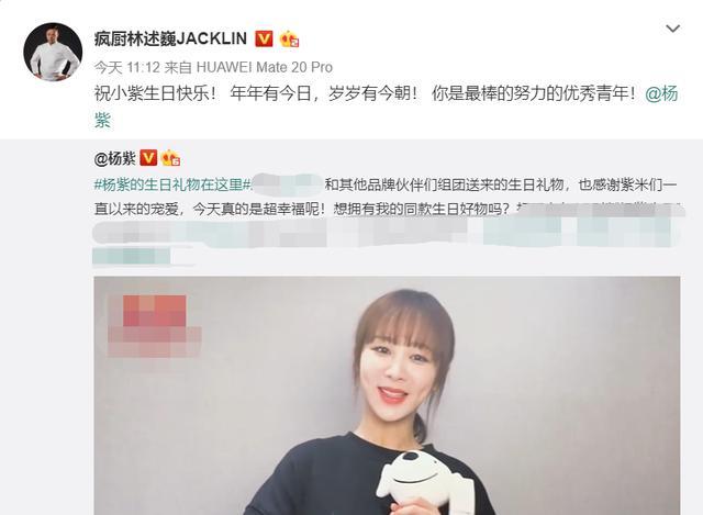 刘涛给杨紫庆生,"欢乐四美"还差一人,《中餐厅3》只差王俊凯