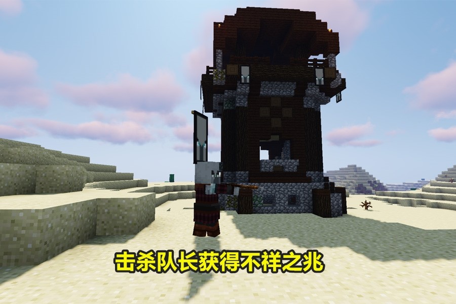 我的世界:为什么携带不祥之兆进入村庄,却不会触发袭击事件?_腾讯新闻