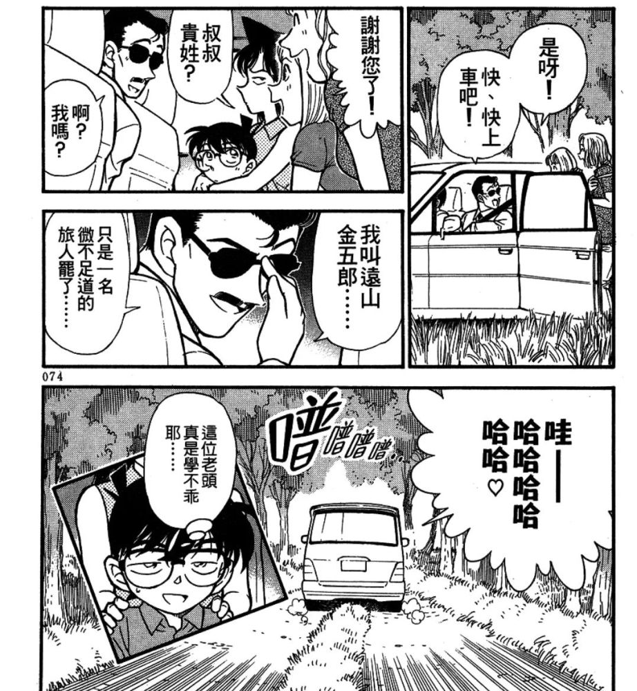 这次柯南漫画钥匙孔出场的人物 竟然都有不止一位配音演员 腾讯新闻