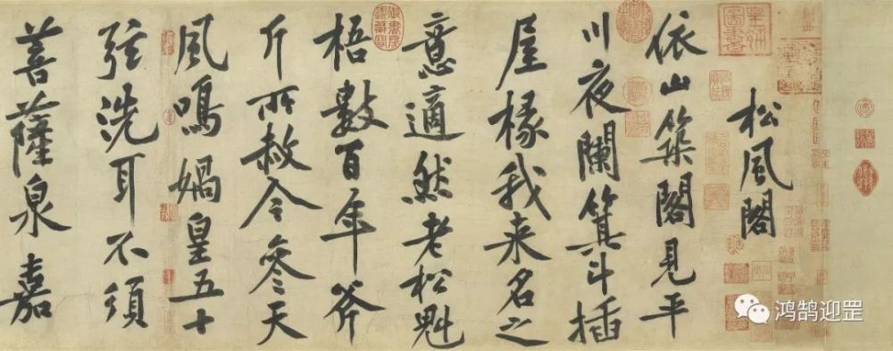 宋代书法尚意隐藏着怎样的玄机