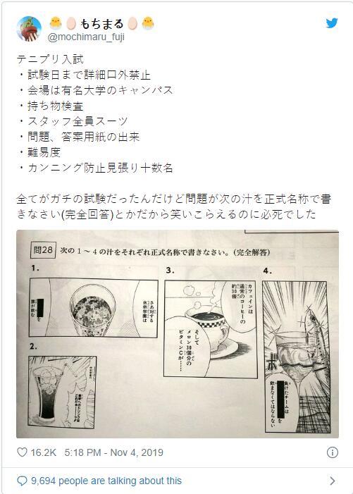 你能回答出来吗 集英社举办 网球王子 官方考试 题目难到荒谬的程度 腾讯新闻