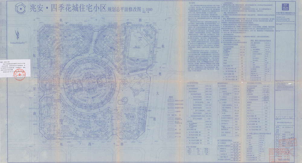 柳州兆安·四季花城规划总平调整:东北角商业地块增加176户住宅