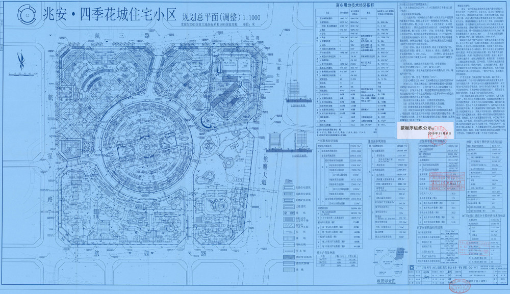 柳州兆安·四季花城规划总平调整:东北角商业地块增加176户住宅