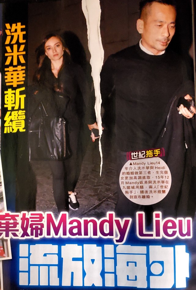 此前有媒体报道洗米华搬到五星级酒店居住,包下总统套房,为mandy守身