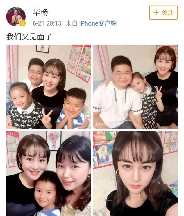 王小蒙扮演者畢暢近照曝光,嫁圈外富二代,一兒一女活潑可愛