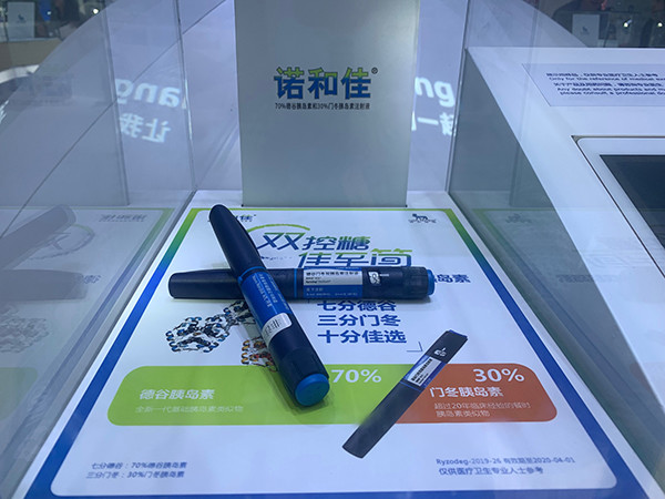 全球首個可溶性雙胰島素製劑借第二屆進博會契機,首次亮相中國.