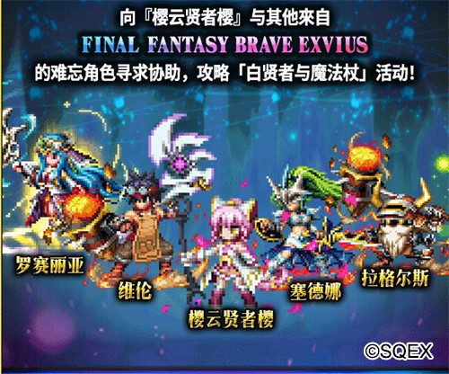 Ffbe 超豪华双十一奖励曝光限定装备轻松拿 腾讯新闻