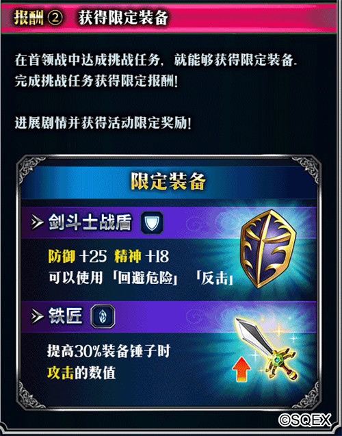 Ffbe 超豪华双十一奖励曝光限定装备轻松拿 腾讯新闻