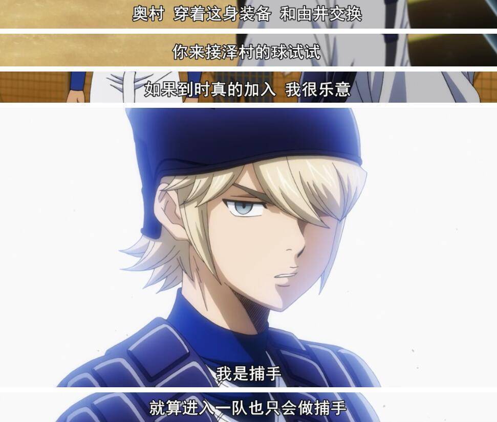 钻石王牌 面对选择焦虑 明确目的 积攒实力才是正解 腾讯新闻