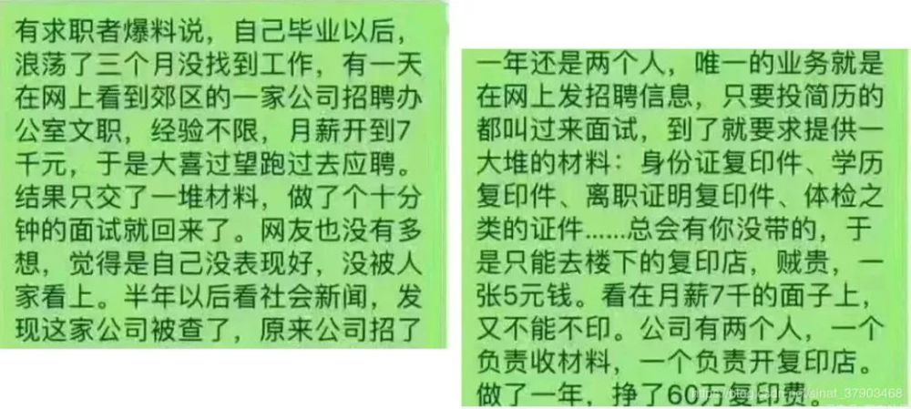 招聘模特_钱没赚成,反倒欠一万多!在知名招聘网求职当模特,多人被套路