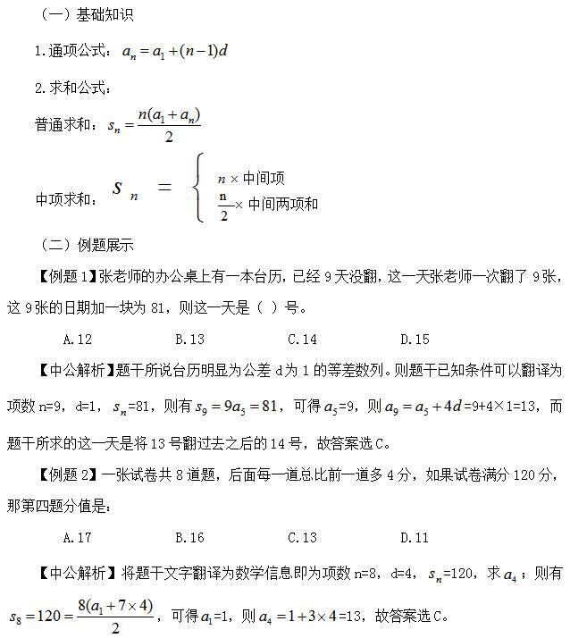 国考行测技巧 小学生水平就能解答的数量关系题 腾讯新闻