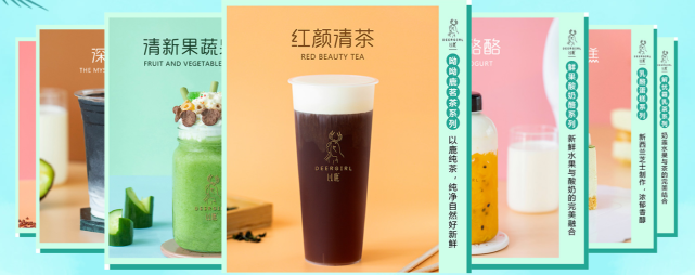 加盟以鹿奶茶有什么优势?