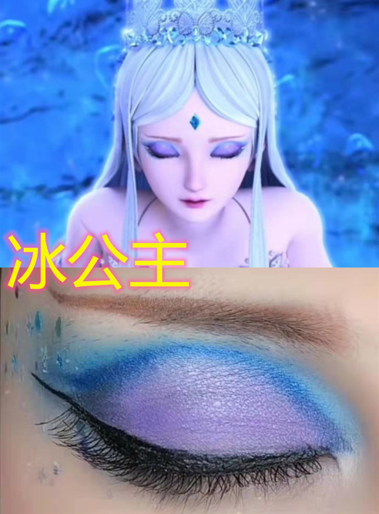 《精灵梦叶罗丽》同款眼妆,罗丽的可爱,灵公主的俏皮,看到冰公主:爱辽