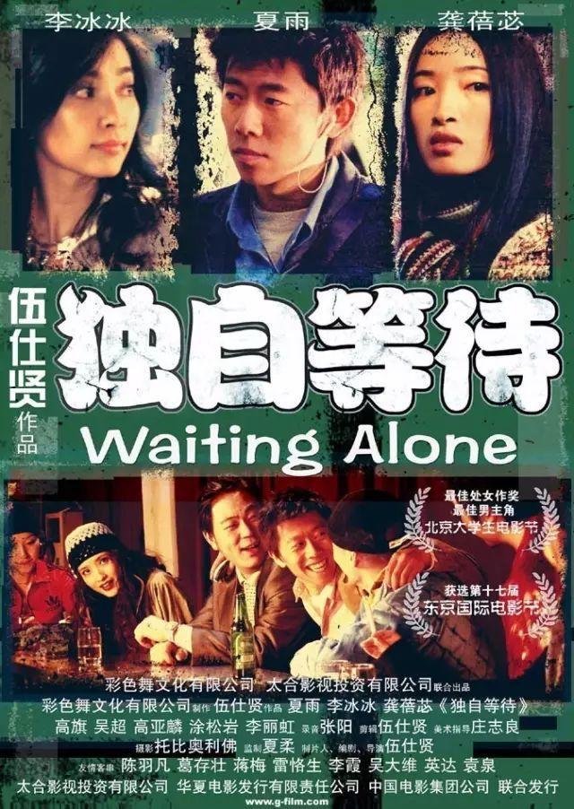 龚蓓苾 / 高旗 / 吴超 / 高亚麟 / 涂松岩 / 伍仕贤 / 李丽虹