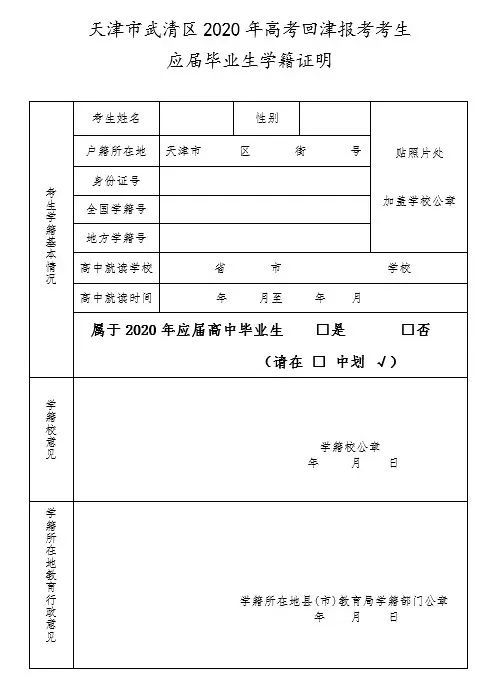 2020天津中职高考大_转载|天津职业大学2020普通高考招生计划