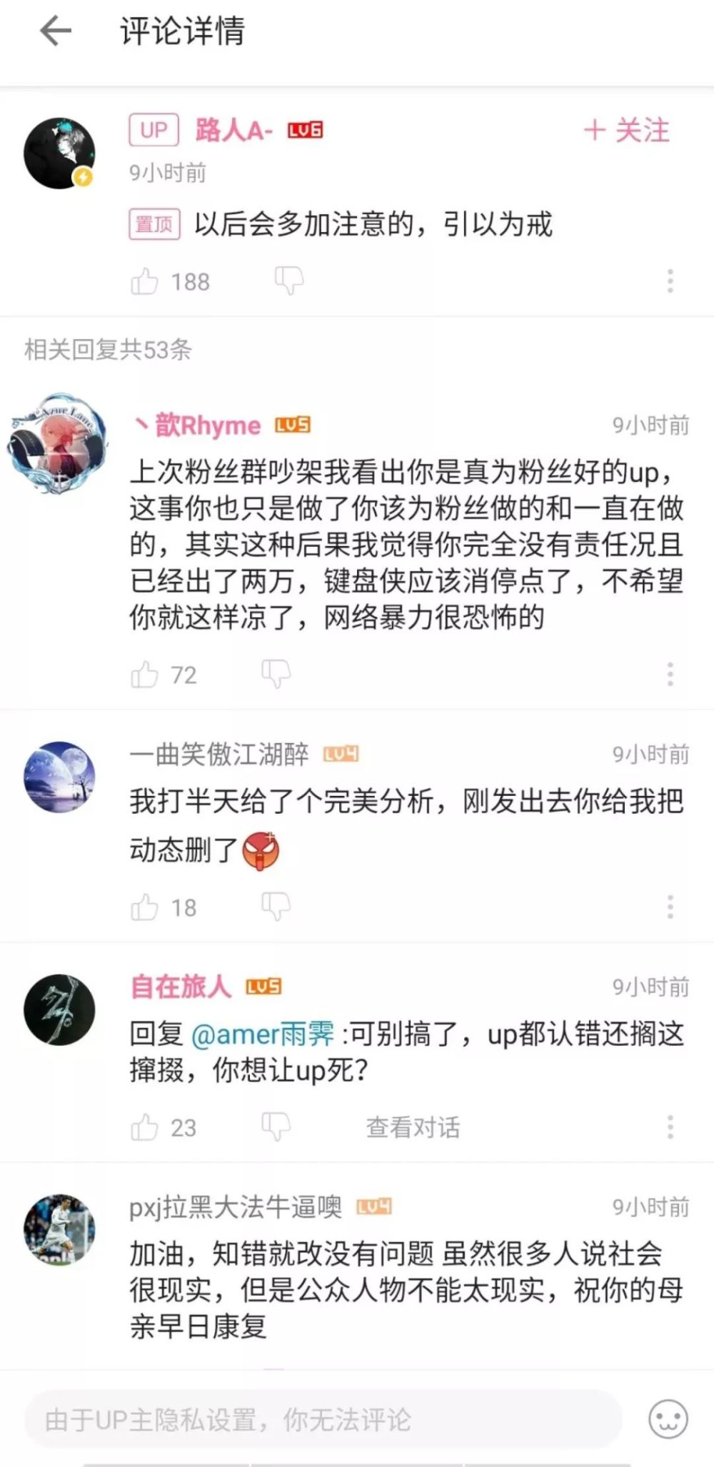 B站网红up主号召上万粉丝 薅死 果农网店 薅羊毛 如何成了黑产业 腾讯新闻
