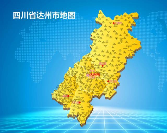 达州地图威武霸气,就是这么高大上!告诉全世界,达州就是这么牛!