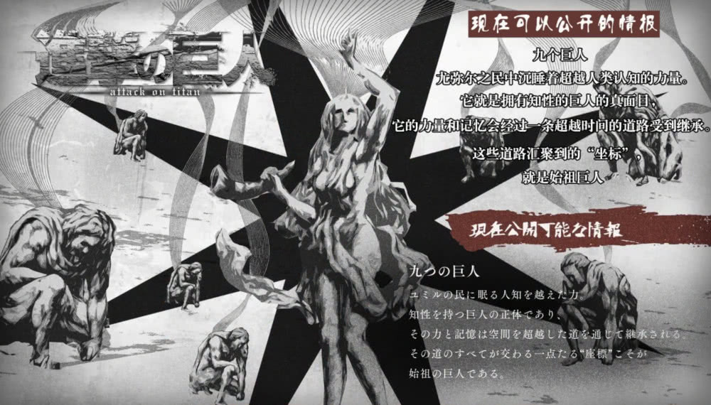进击的巨人123话 艾伦的能力如同神一般 操控了全部尤弥尔民 资讯频道