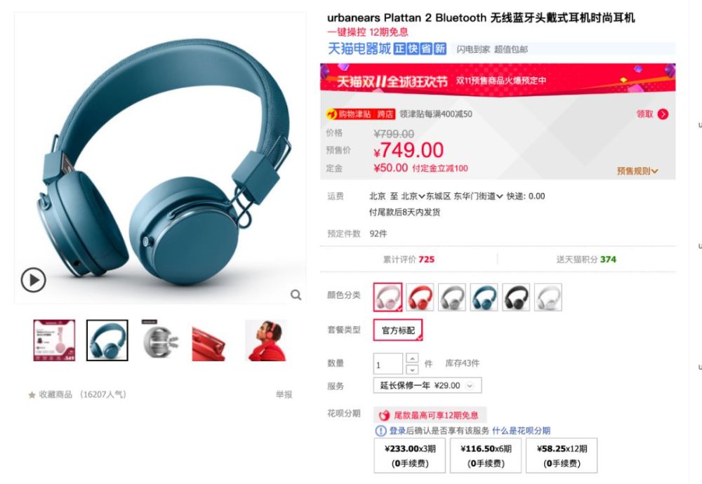 双十一耳机爆款推荐 这两个品牌只在打折时候买就对了 腾讯新闻