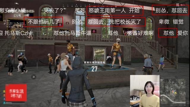 王思聪骂女主播