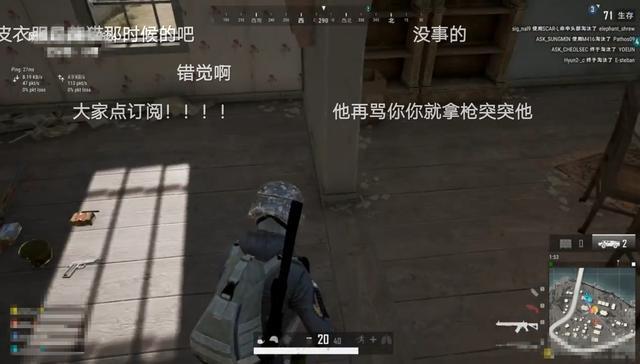 王思聪骂女主播