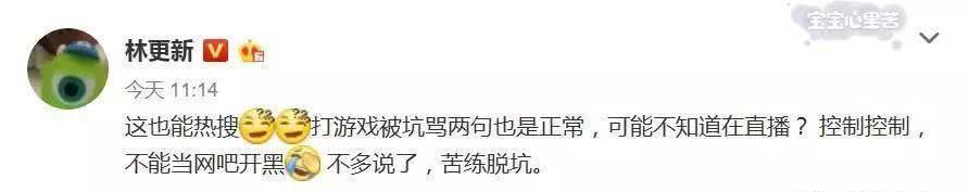 王思聪骂女主播