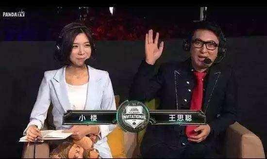 王思聪骂女主播