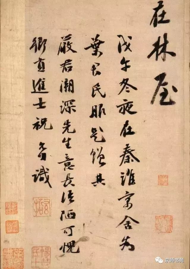 诚如白云居士周而衍跋中所云: "往见黄鲁直书子瞻《定慧院海棠诗》