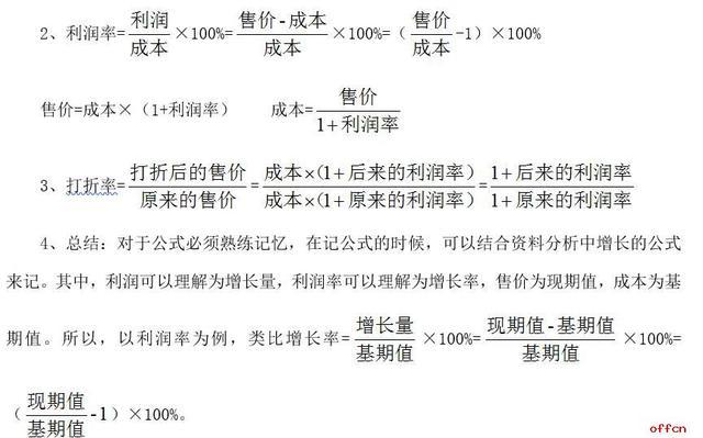 国考行测技巧 从数学视角理解生活中的行测问题 腾讯新闻