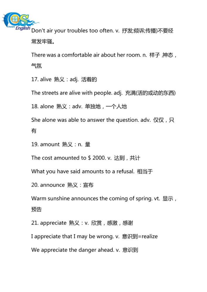 高中三年英语熟词生义500词 这里全了 腾讯新闻