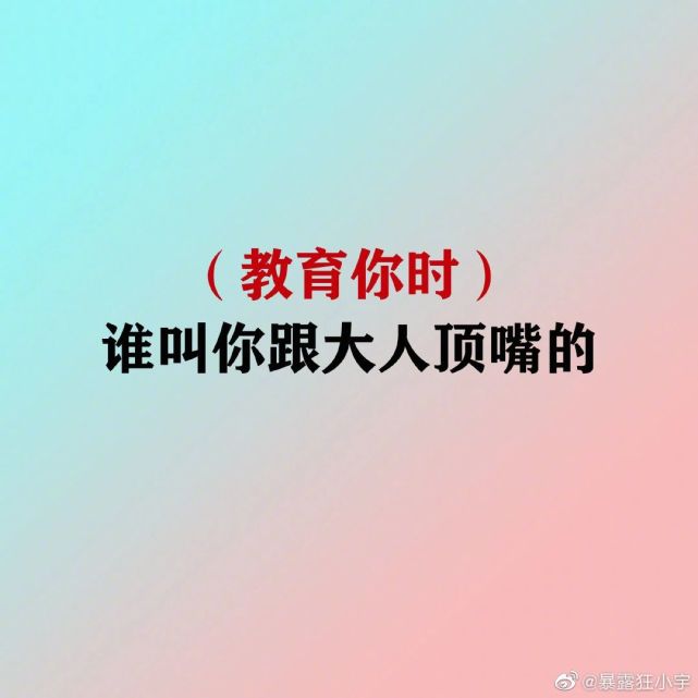 nsdd,你周震南了是啥意思(評論區答題哦~)驚爆價:驚爆價:#2019網絡