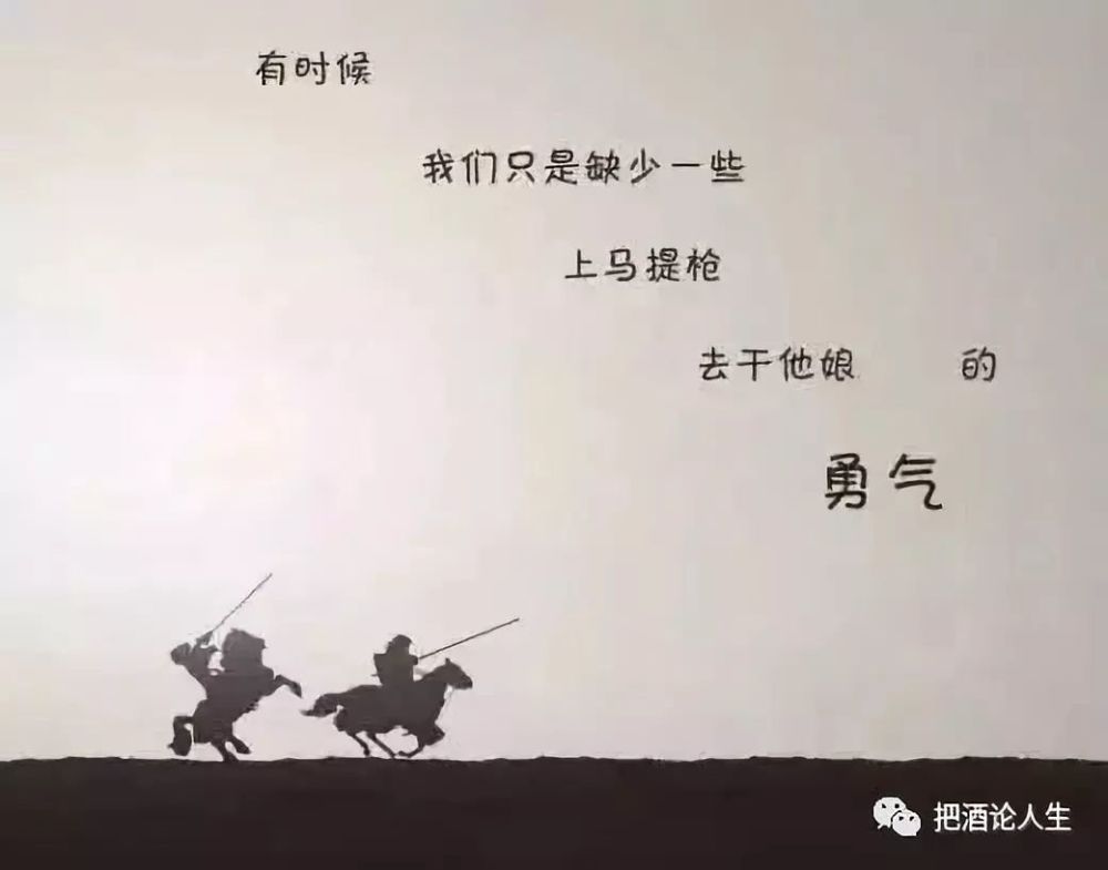 待在风口再起之时,两横一竖就是干,上马提枪去干他娘的,不顾一切干就