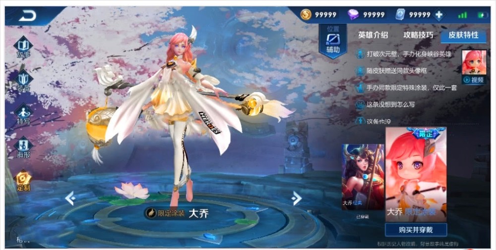 一重礼阿轲典藏 二重礼大乔限定 三重礼妲己5毛限定 腾讯新闻