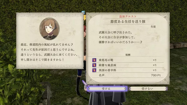 《火焰纹章:风花雪月》第三弹DLC上线 撩猫逗狗