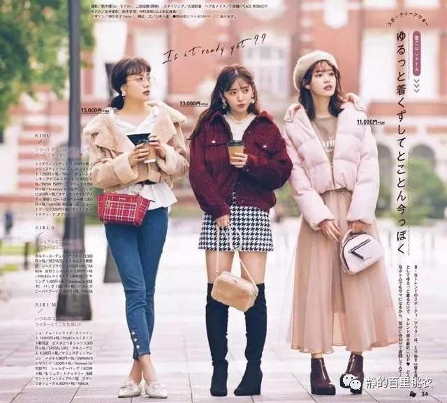 冬天外套才是重点 甜美减龄的外套全在这 总有一款适合你 腾讯新闻