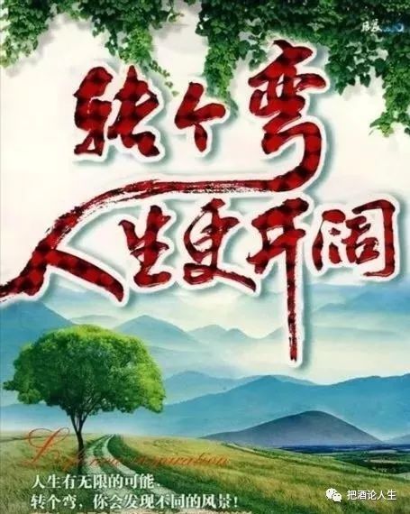 一条路如果走不通了,转个弯,人生或许会更开阔_腾讯新闻