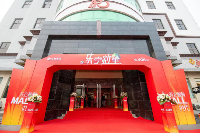 11月7日,以"乐享新生"为主题的亚新偃师乐享茂购物中心招商发布会暨