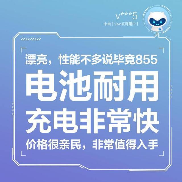 用户眼中的 真香 机长啥样 Iqoo Neo 855版备受好评 腾讯新闻