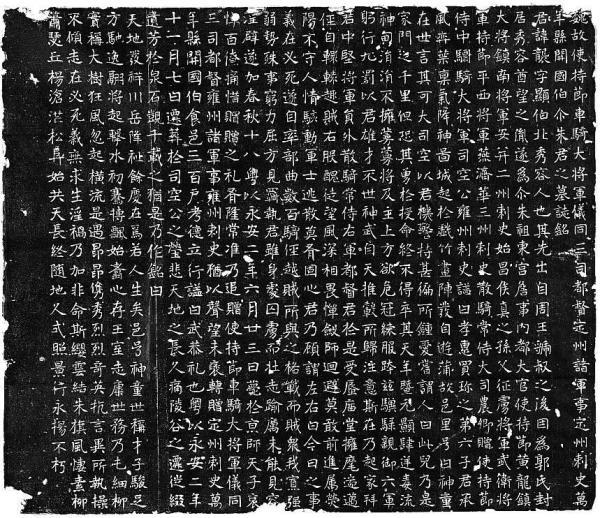  光化六合——西安碑林藏北朝墓志特展