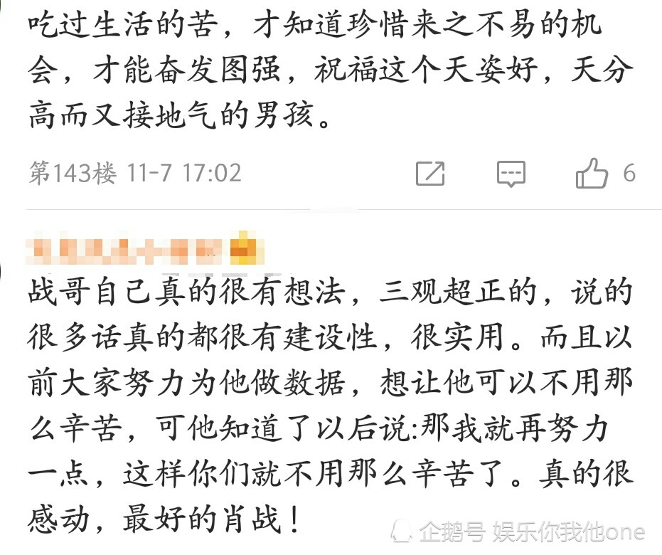 肖战带父母拍戏虽然挣的少但很知足网友吹爆肖战口才