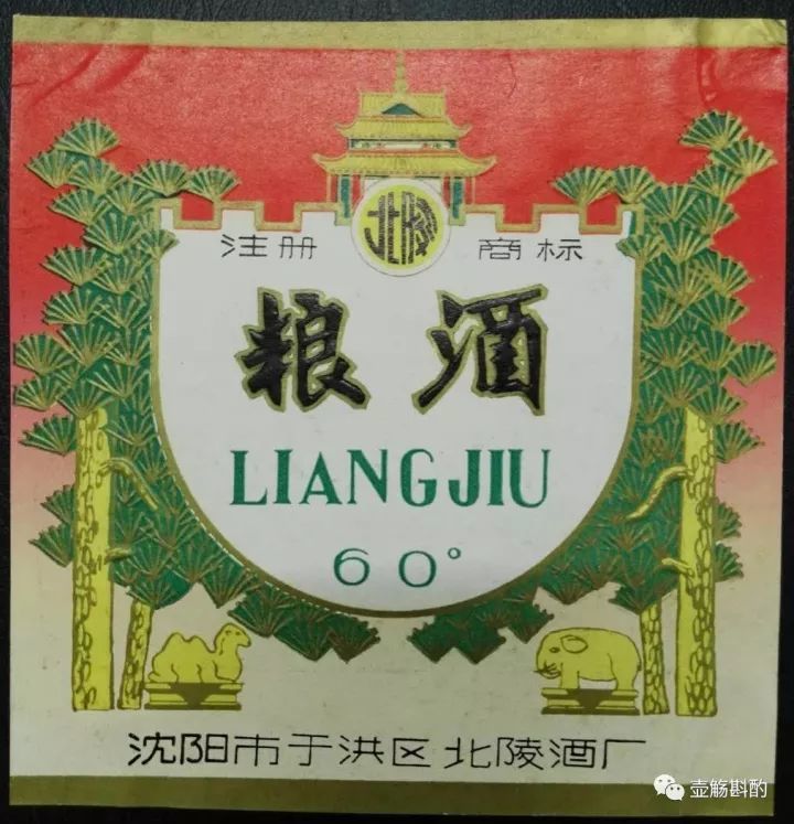 沈阳白酒厂(沈阳白酒厂还好做吗)