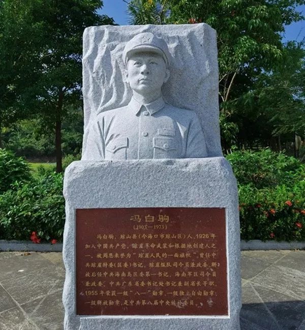 当年,就在这片坡地上,冯白驹率领琼崖党政军首脑机关,运筹帷幄,发动和