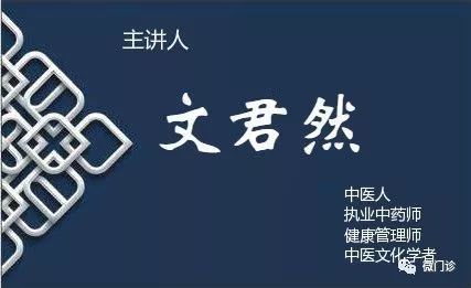 现在的年轻中医,为什么不会开方子?中医文君然谈谈心里话